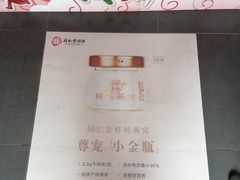 -同仁堂健康中医馆(新源南路店)