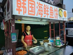 -老太太海鲜鱼饼