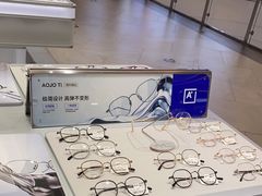 -AOJO眼镜(南翔印象城MEGA店)