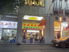 -百花传统甜品店(原址店)