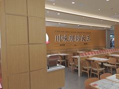 -乡村基·川味现炒大王(熙悦天街店)