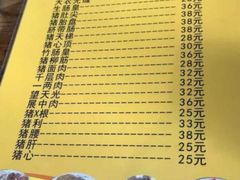 -华哥新鲜猪精品美食