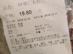 果仁大列巴-Olé精品超市(新世界新丸中心店)