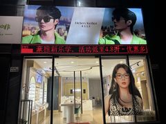 -LOGO眼镜·蔡司品牌折扣店(龙华清湖店)