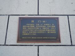 -绥芬河国门景区