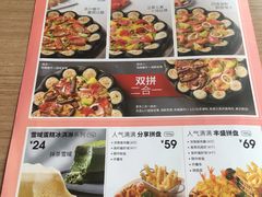 菜单-必胜客(华南摩尔店)