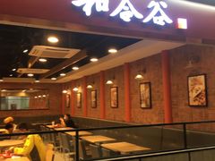 -和合谷(海淀五路居店)