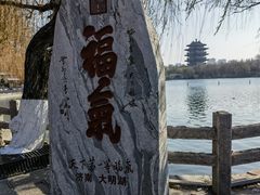 -济南大明湖景区
