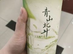 -丘大叔柠檬茶(沙河广场分店)