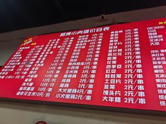 -阿姨小肉摊(同济西苑店)