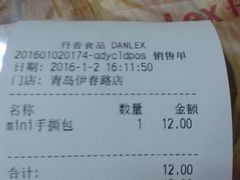 -丹香(青岛伊春路店)