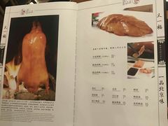 -又一福烤鸭·北京菜(东四店)