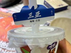 -太琼糟粕醋·海南酸汤火锅(亚龙湾店)