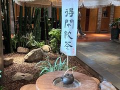 -青藤茶馆(南山路店)