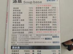 菜单-通好吃潮汕潮家牛肉火锅店(张家边店)