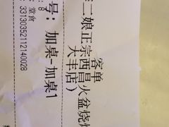 -醉二娘正宗西昌火盆烧烤(大丰店)