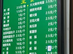 -牛街老爆肚满(牡丹园店)