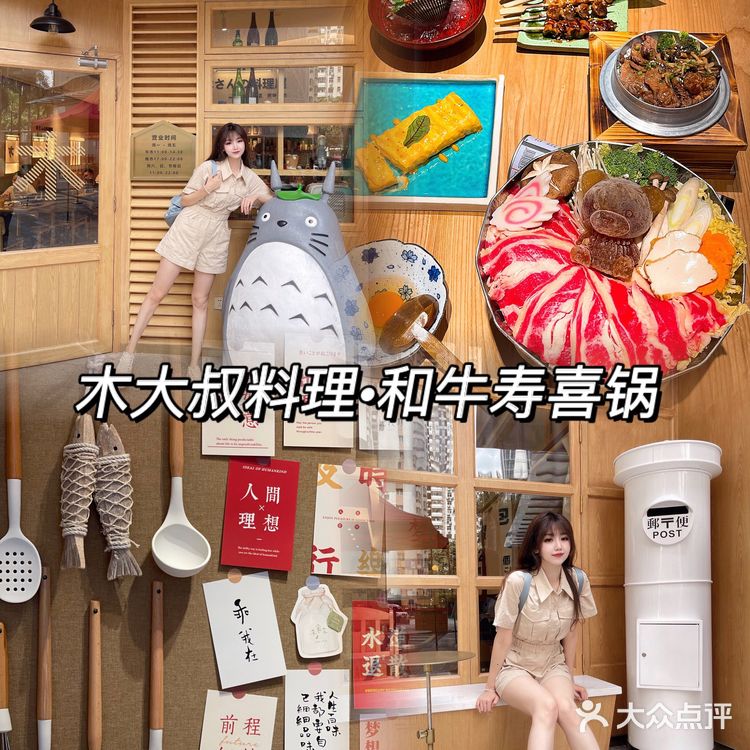 最有日剧感的木大叔料理又开新店~冲啦！