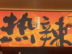-热辣宗师·串串火锅(万达金街店)