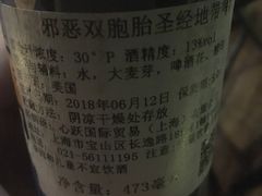 -Carpe Diem精酿空间
