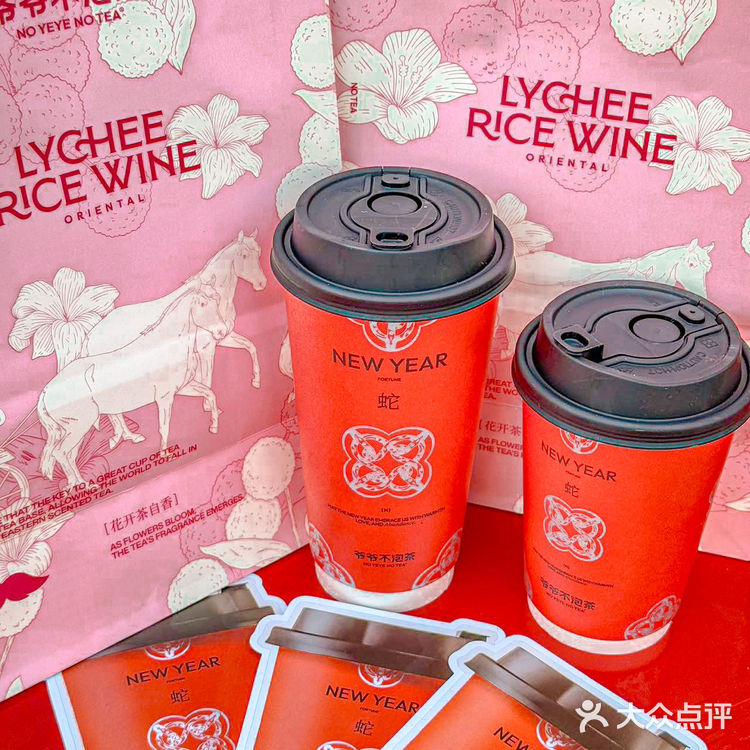 排队也要喝的“爷爷不泡茶”🌟