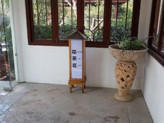 -余姚阳明温泉山庄