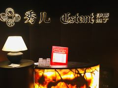 -秀儿四九城·新京菜(亚运村鸟巢店)