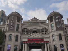 -城南往事·鲁菜济南菜(长清园博园恒大绿洲店)