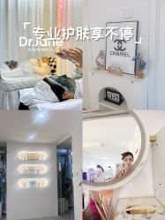 -Dr.Jane皮肤管理中心