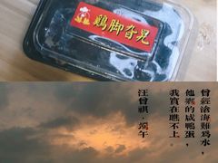 -鸡脚旮旯平江路店
