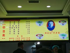 -郝刚刚羊杂割(柳巷店)
