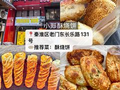 -章云板鸭(总店)