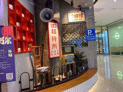 -怪噜范·老贵阳街头名小吃(数博万达店)