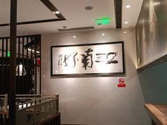 -江南厨子(万象天地店)