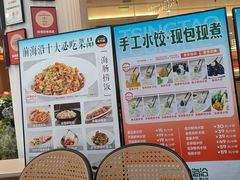 -前海沿·海鲜水饺青岛菜(乐客城店)