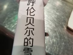 -很久以前羊肉串(大华三路店)