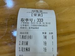 -张明富面皮店(东大街店)