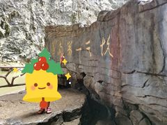 -英西峰林·洞天仙境