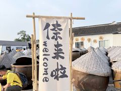 -苏州市吴中区光福窑上花果蜜饯厂