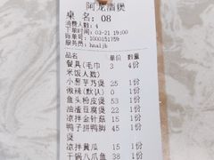 -阿龙酒煲(海宁新苑路店)