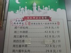 菜单-牛街同乐祥肉饼店(天通苑店)