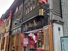 -三坊七巷历史文化街区