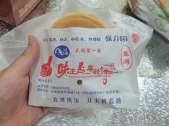 -味正点车轮饼可丽饼(南禅寺店)
