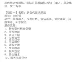 -DEM缔怡美科技美容