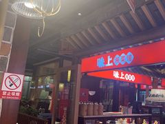 -味上湘菜馆(阿波罗店)