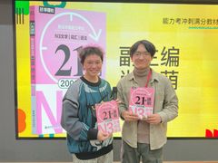 -帝京日语(春熙路旗舰校区)