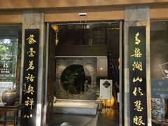 -青藤茶馆(南山路店)