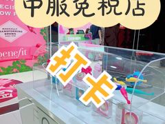 -国药中服免税(北京坊店)