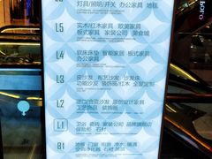 -红星美凯龙(北京北四环店)