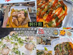 -大学城夜市
